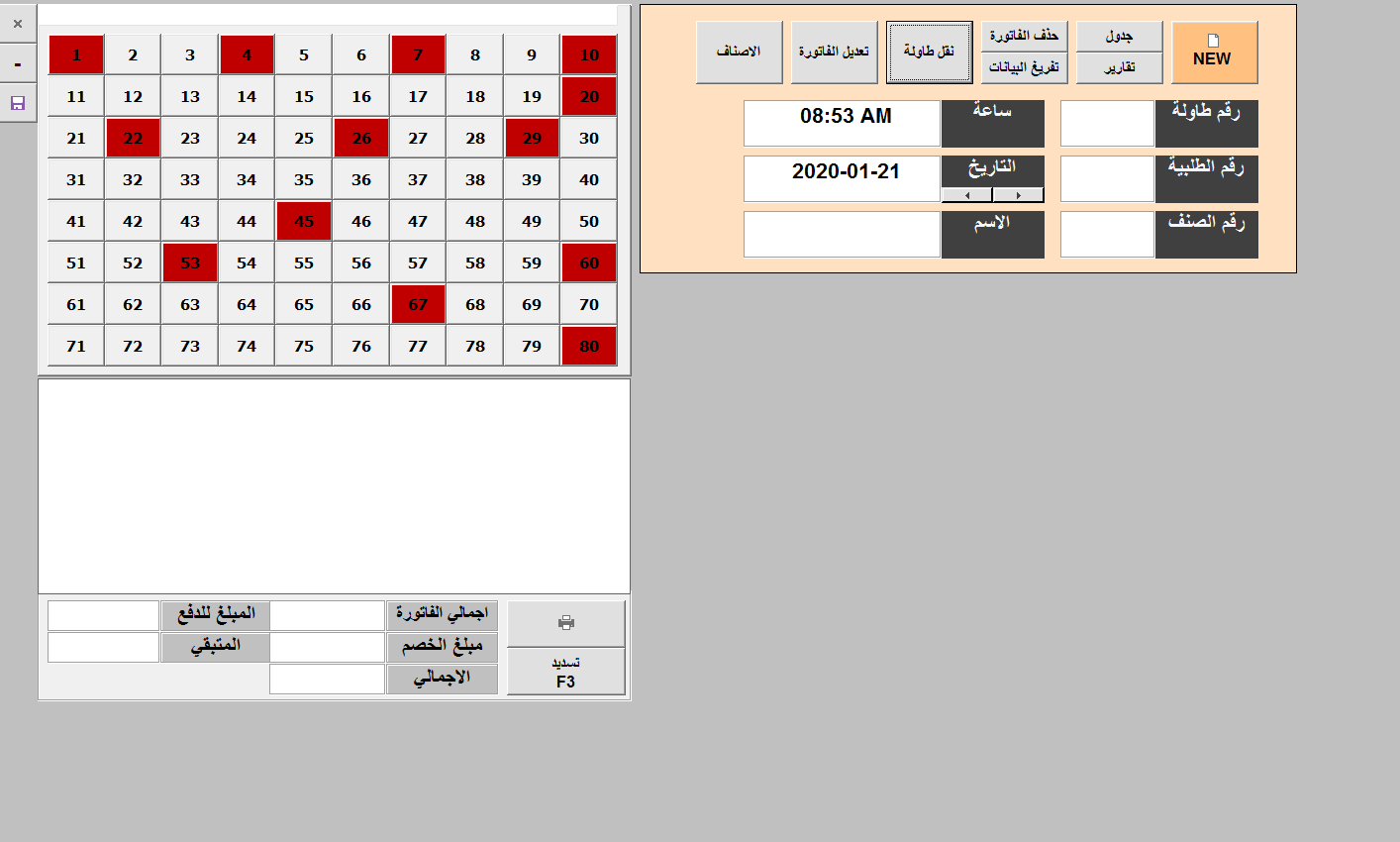 شيت اكسيل احترافي برنامج كاشير المطاعم